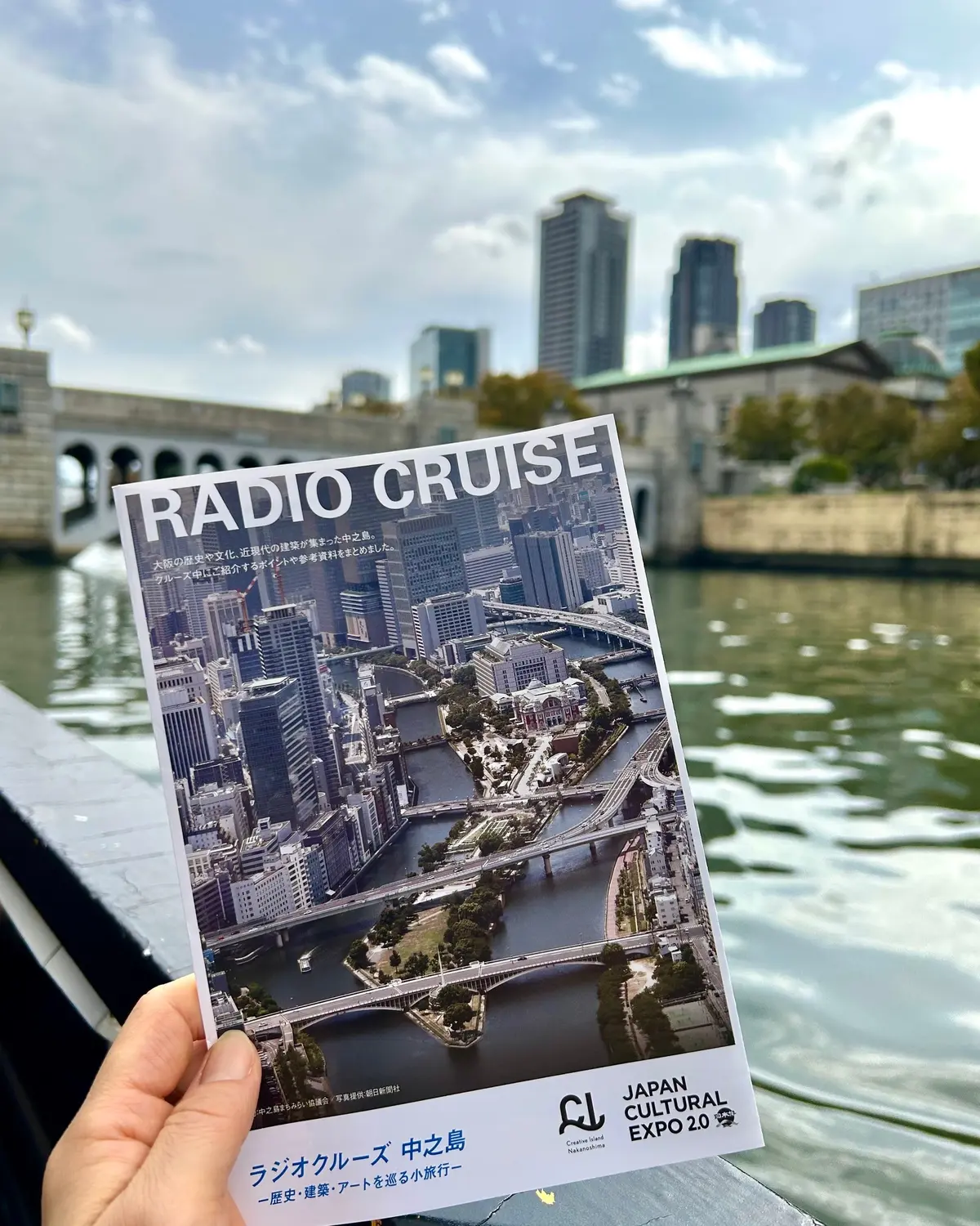 大阪・中之島の魅力を楽しむユニークなリバの画像_1