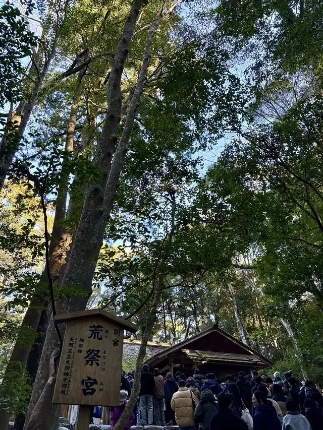 伊勢神宮 荒祭宮