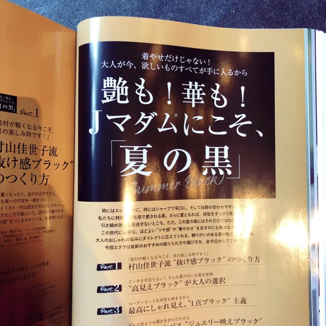 しなやかで華やかATONの黒ワンピの画像_1