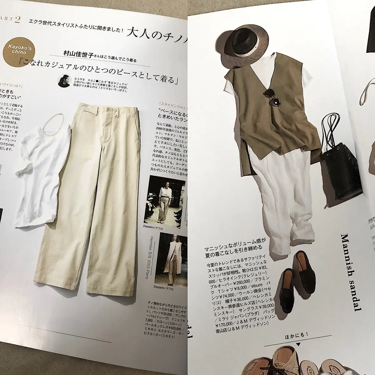 セミワイドのホワイトデニムはエクラ世代のの画像_4