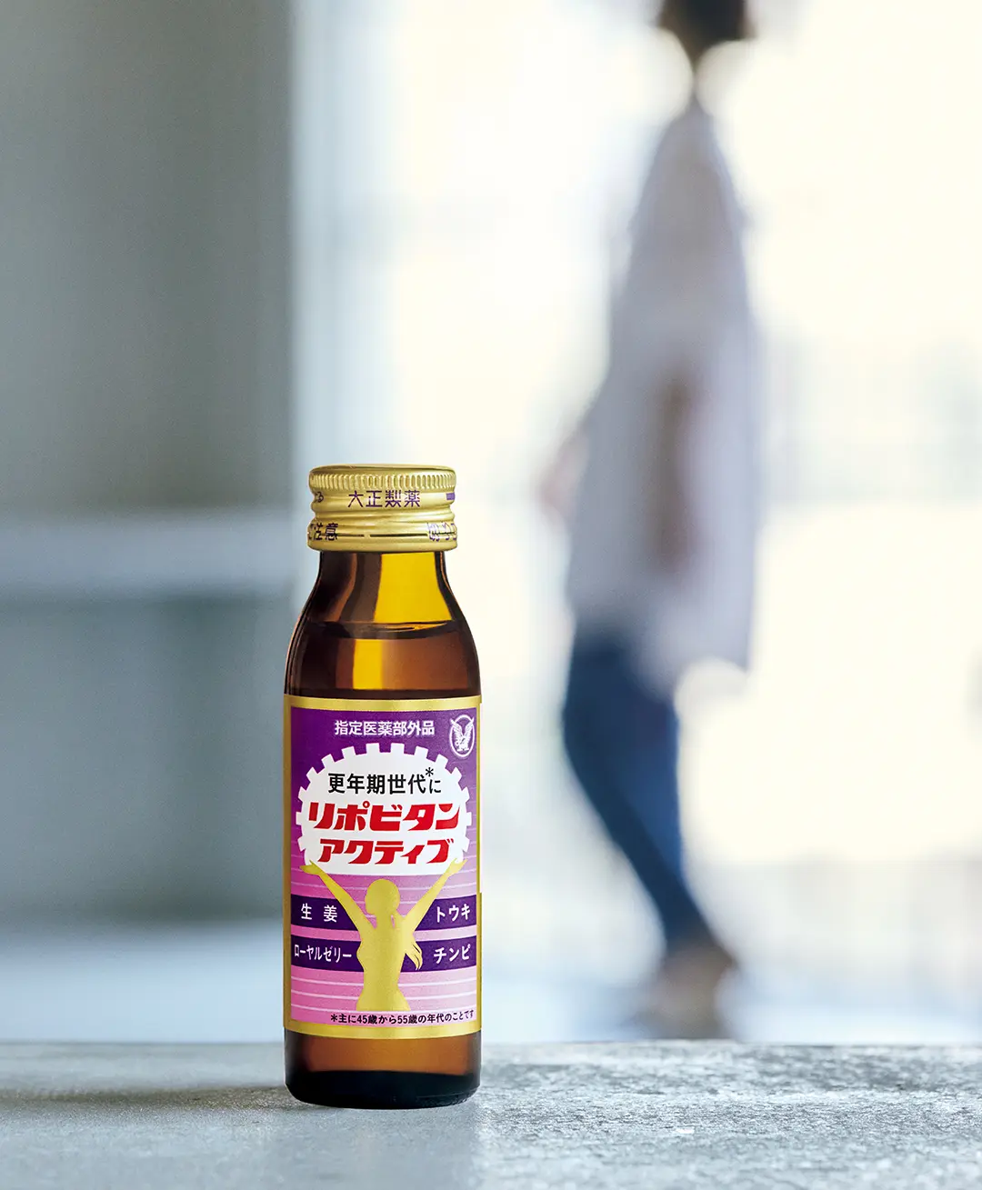 「リポビタンアクティブ」