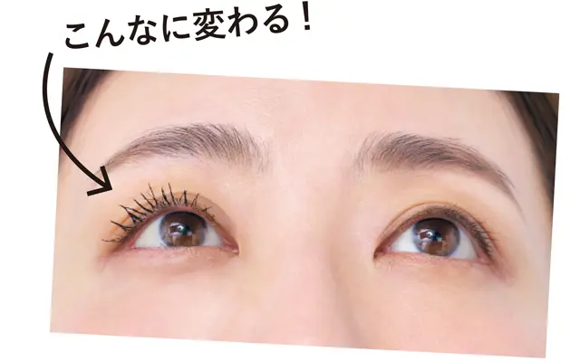 こんなに変わる！