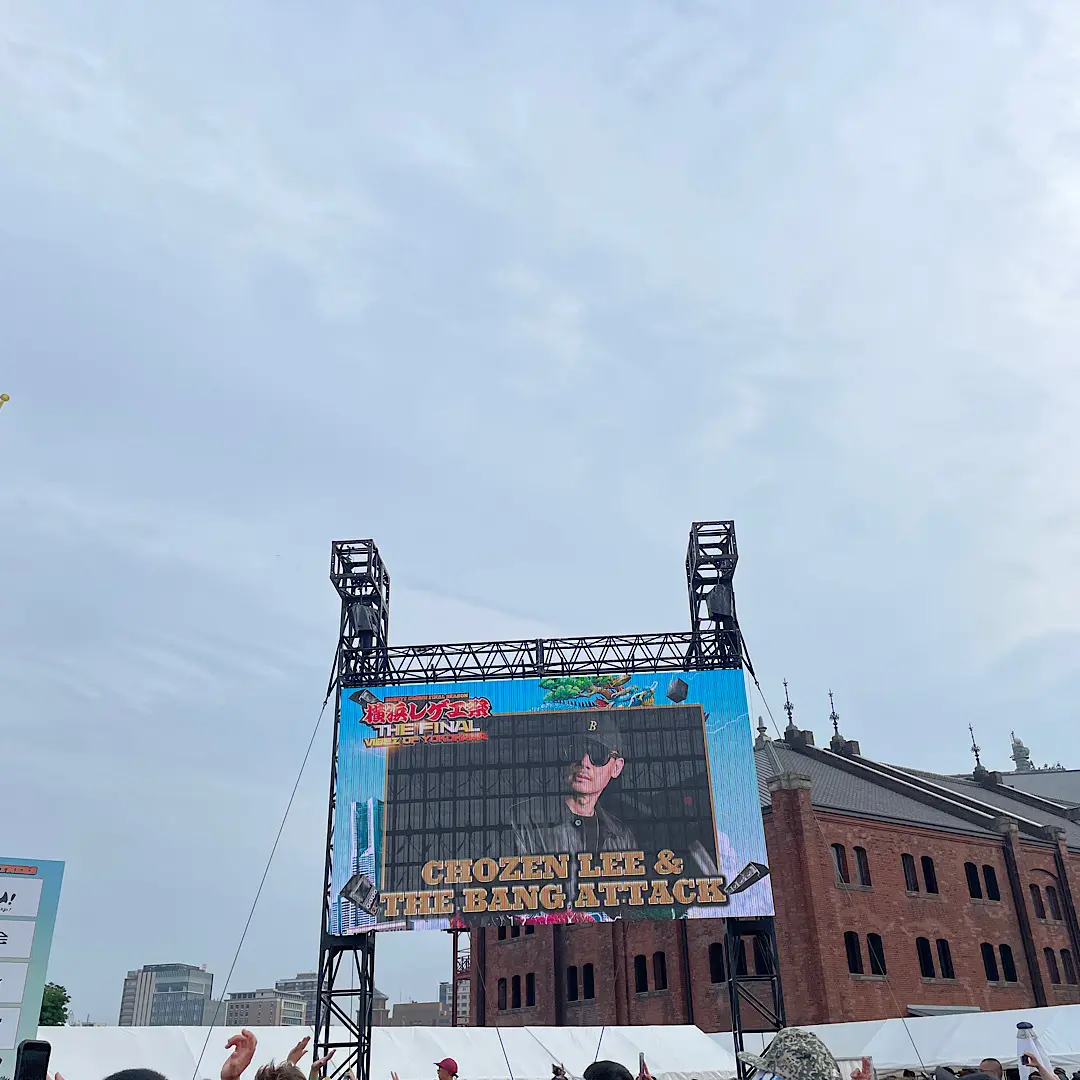 横浜レゲエ祭りの画像_2