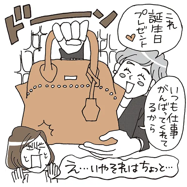 “いい塩梅”って？ 実は気になる 「年下の画像_2