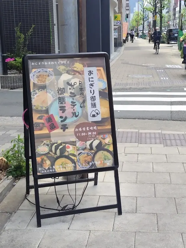 日本酒ポニーテール