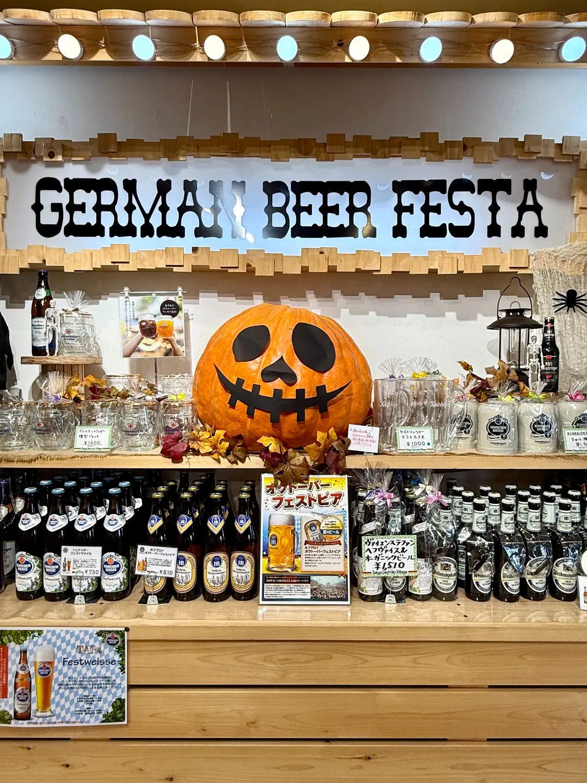 千葉　木更津　東京ドイツ村　ドイツビール