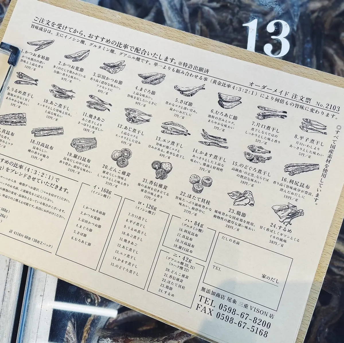 我が家だけの味が作れる「オーダーメイドのの画像_3