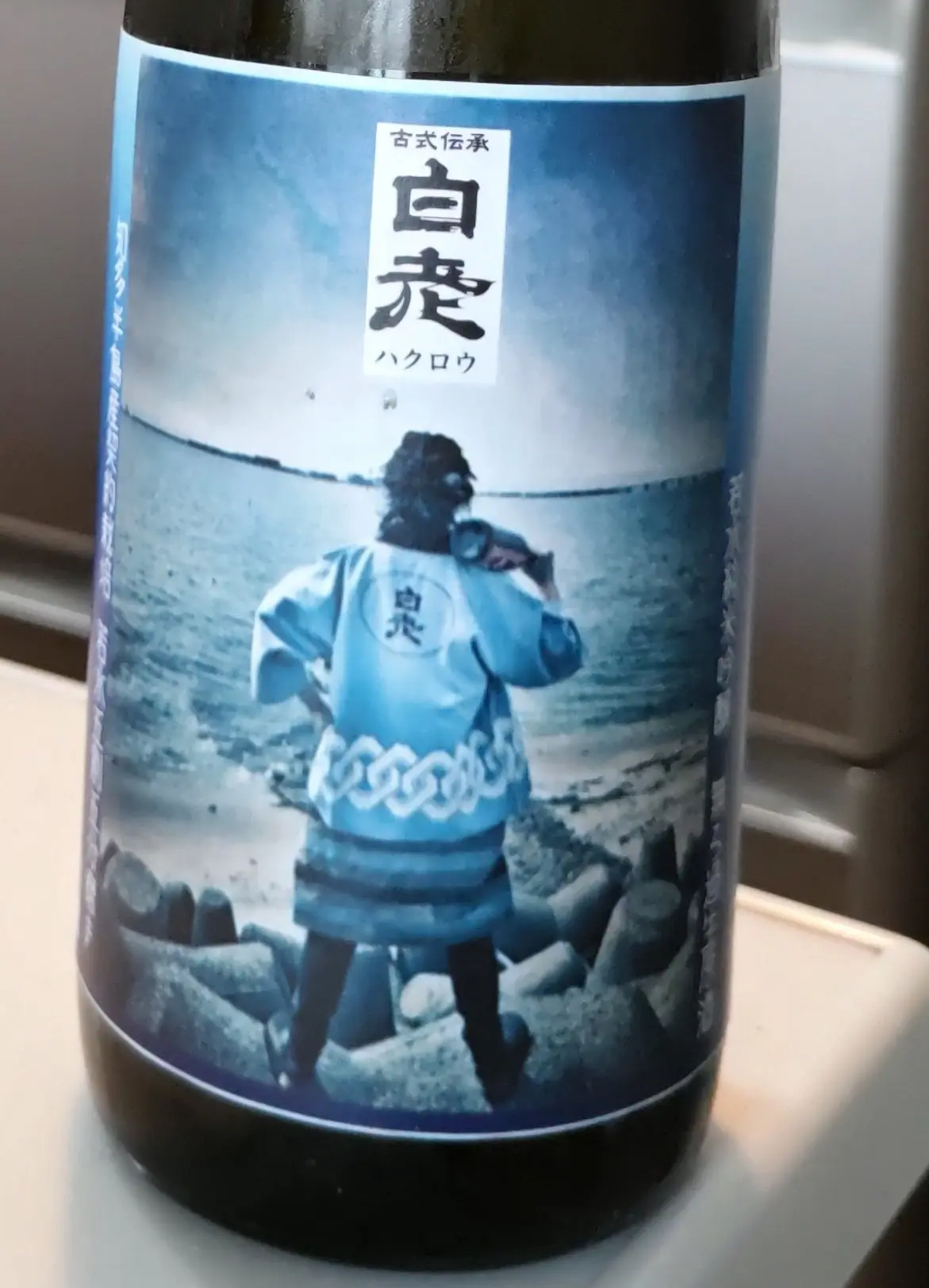 澤田酒造　若水純米吟醸