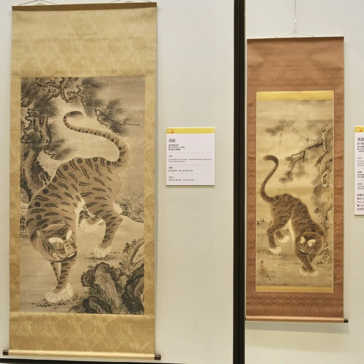 虎　虎図　沖縄　琉球絵画　琉球