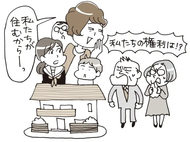 残された不動産が分けられない