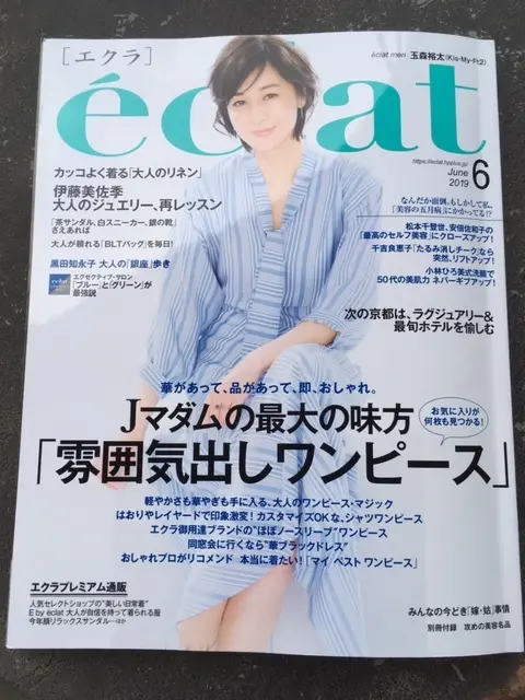 ゴールデンウィークは、ワンピースでお出かの画像_1