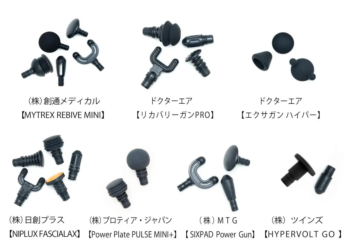 OurAge×Webエクラ　様々なアタッチメント