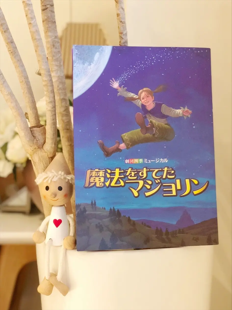 娘とミュージカル観劇への画像_2