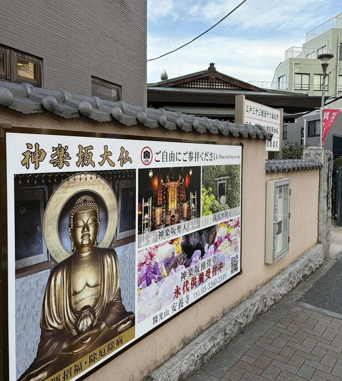 Spicier  神楽坂　御朱印　東京　午年　切り絵御朱印　飛躍の白馬　神楽坂大仏　神楽坂聖天　銭洗い弁財天　大聖歓喜天　神楽坂安養寺　御朱印さんぽ　スパイスチャイ　カレーパン　Spicier  安養寺　カレー　パン