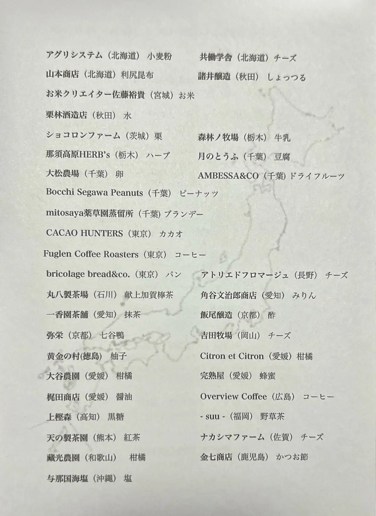 一度は訪れたい三ツ星フレンチの画像_24