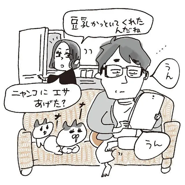 アラフィー夫婦の会話のリアル