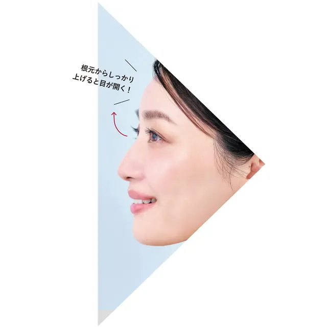 まつ毛は直角に上げる