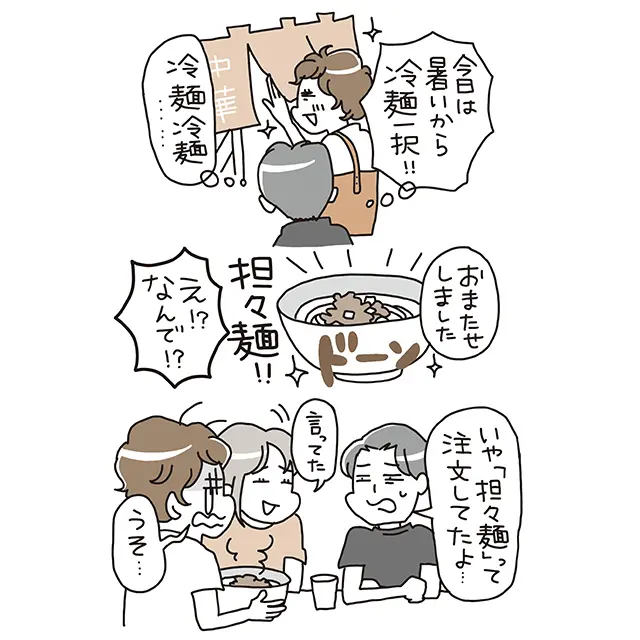 無意識にいいたいことが すり替わっている