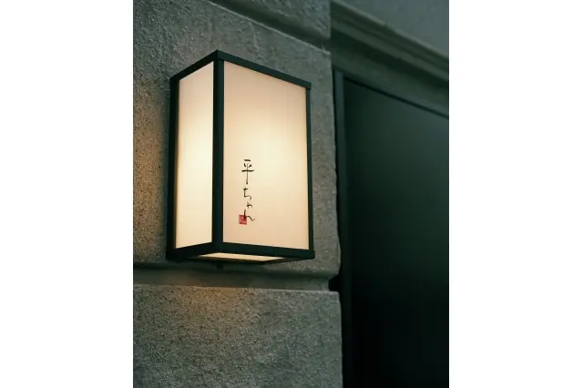 フレンチの技法と和を融合させたおでん『平ちゃん』