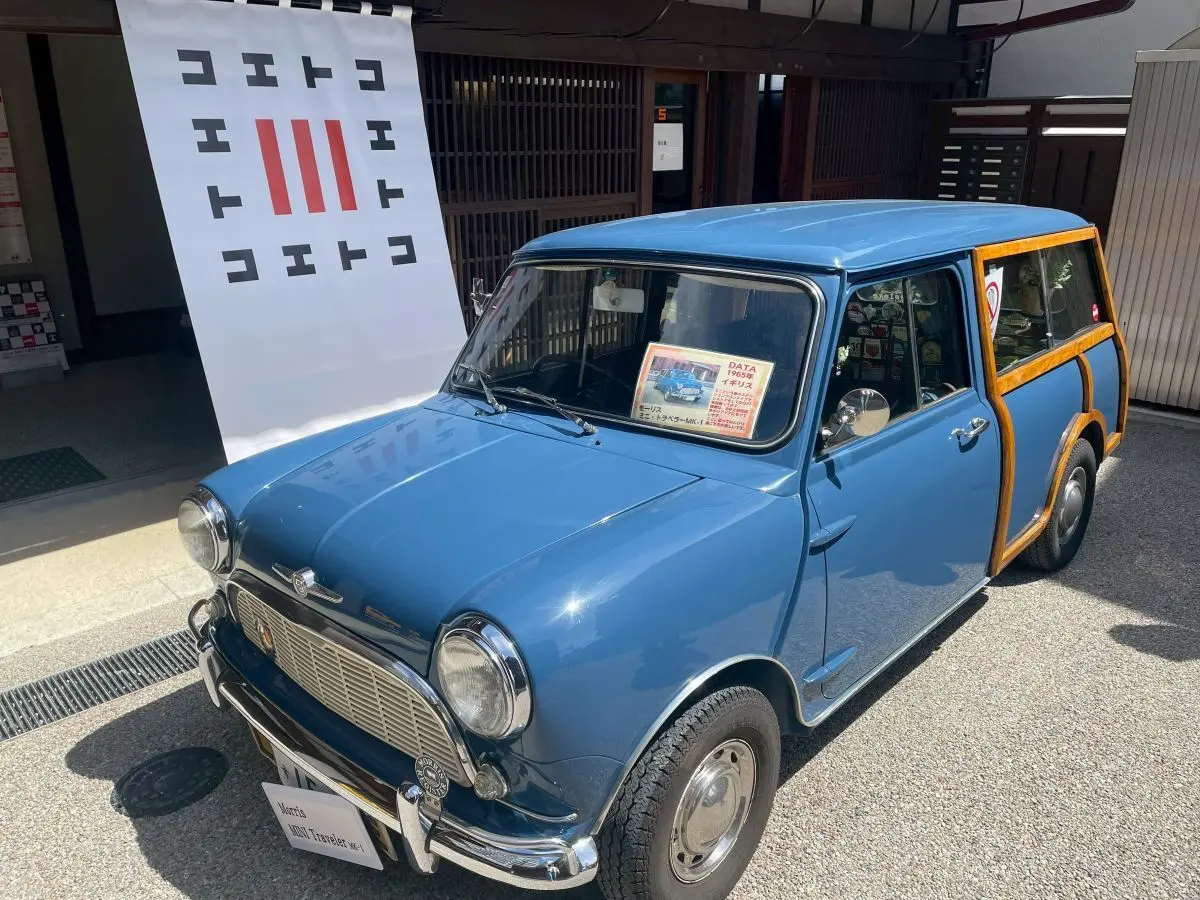 まちかどモーターギャラリー