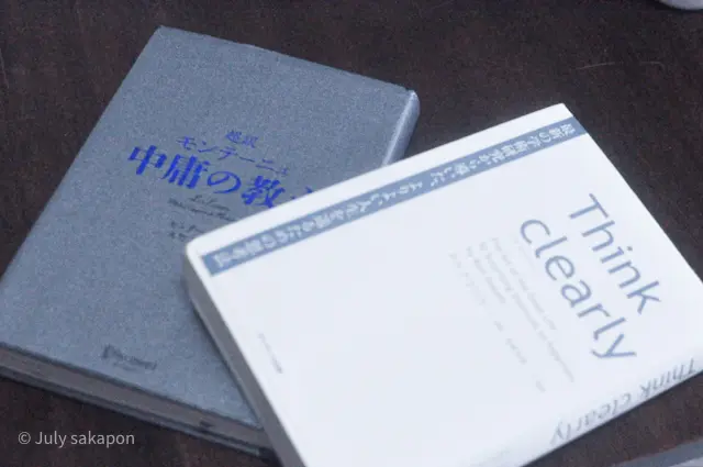 【さかぽんの履歴書】⑯額を形成する本の存の画像_4