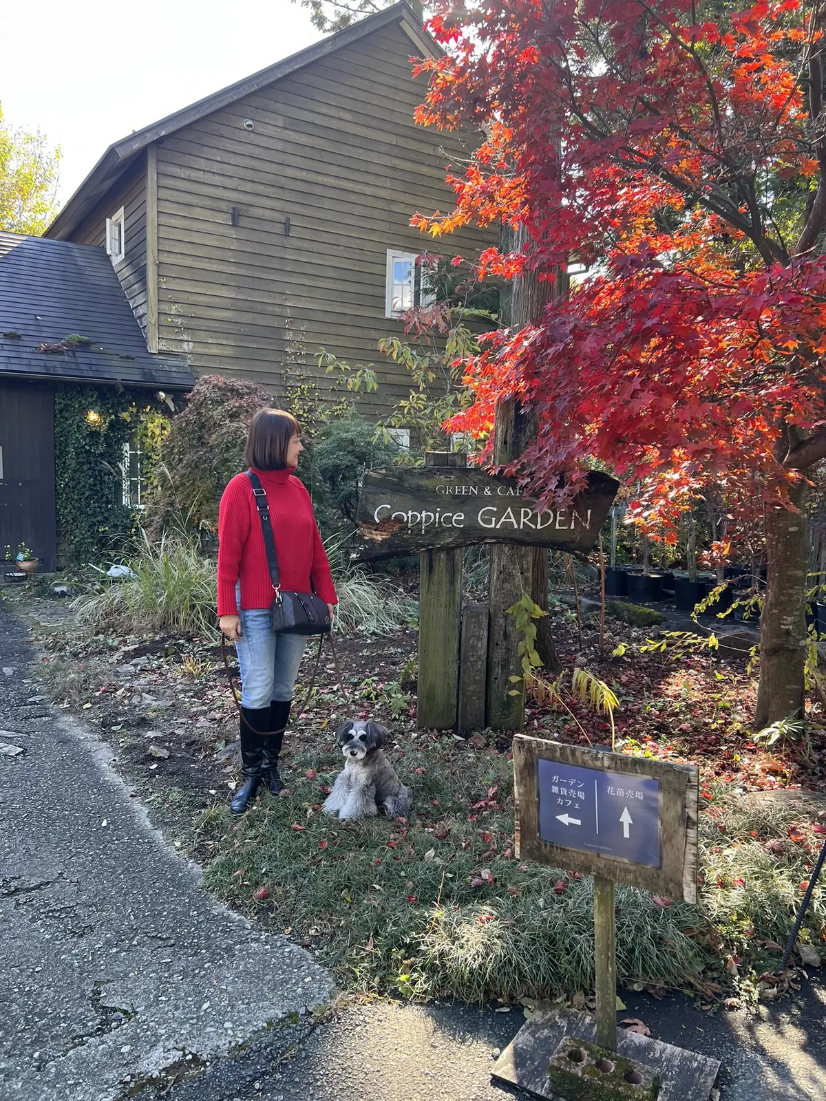 コピスガーデン