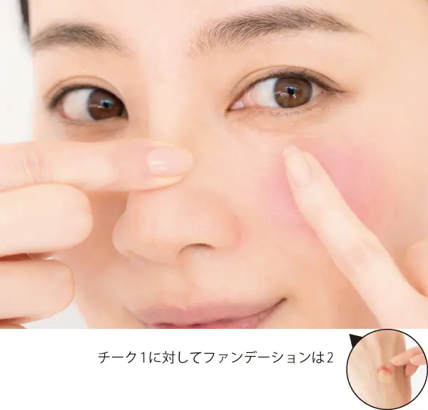チークでくまやシミが目立つ？　チークの“の画像_1