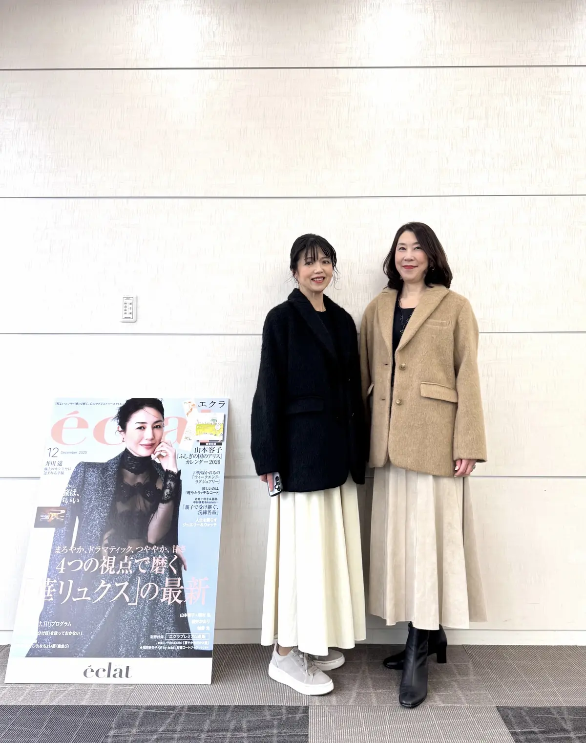 エクラプレミアム通販試着会でお試ししたおの画像_9