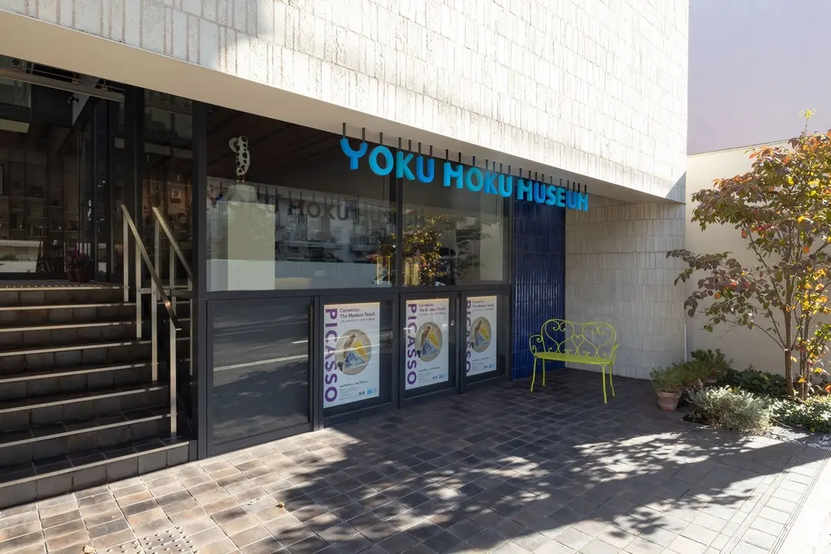 ヨックモックミュージアム外観ロゴ