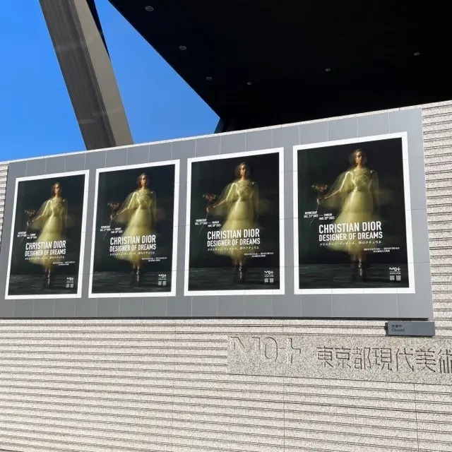 「クリスチャン・ディオール、夢のクチュリエ」展が行われている東京都現代美術館