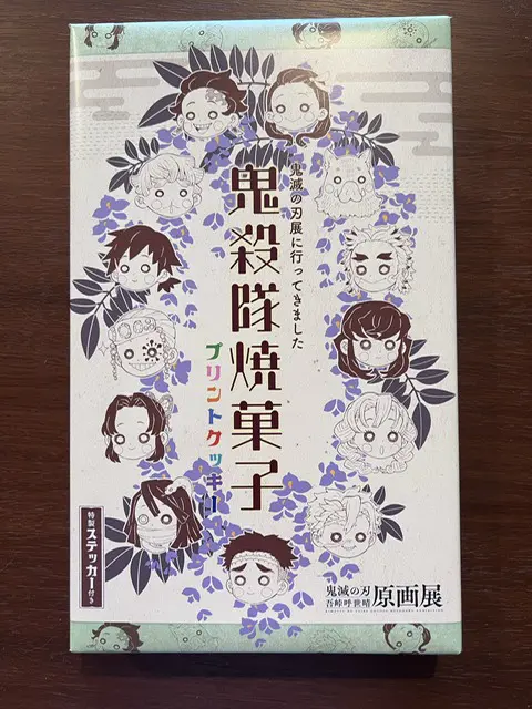 鬼滅の刃展に行ってきました〜鬼殺隊焼菓子〜