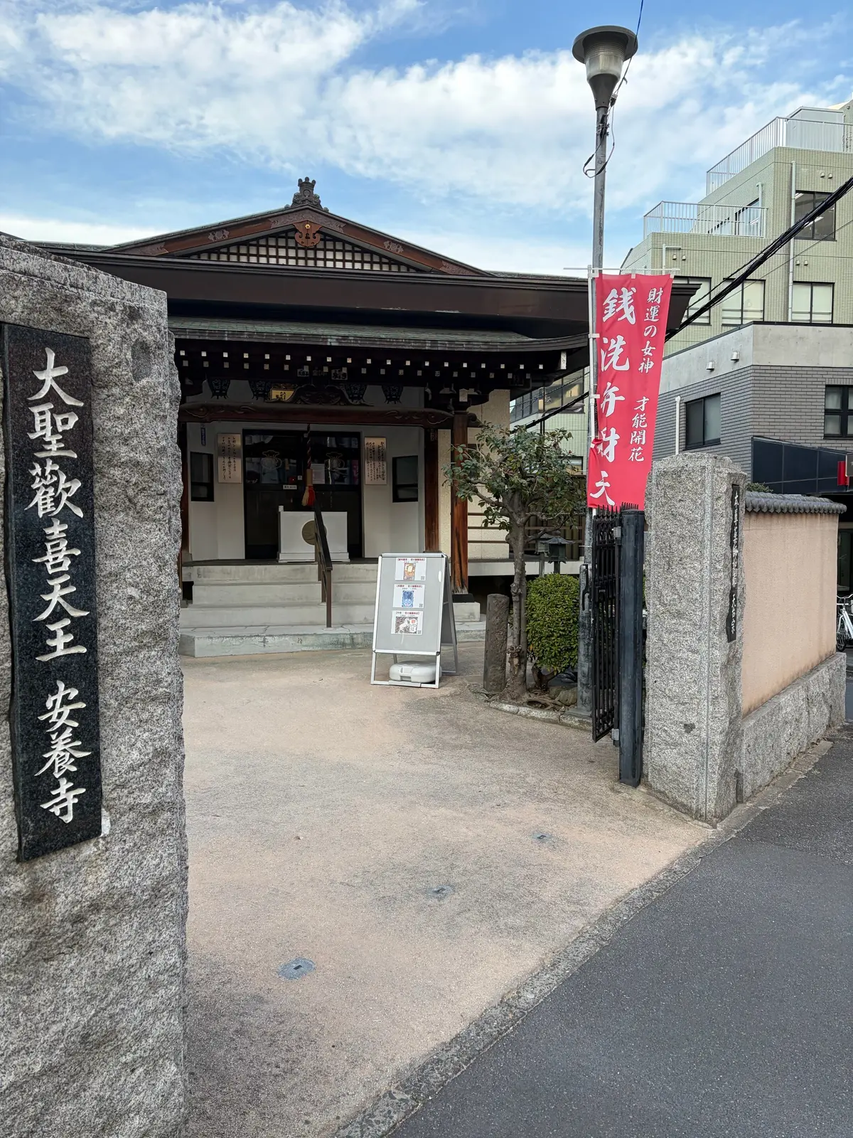 Spicier  神楽坂　御朱印　東京　午年　切り絵御朱印　飛躍の白馬　神楽坂大仏　神楽坂聖天　銭洗い弁財天　大聖歓喜天　神楽坂安養寺　御朱印さんぽ　スパイスチャイ　カレーパン　Spicier  安養寺　カレー　パン