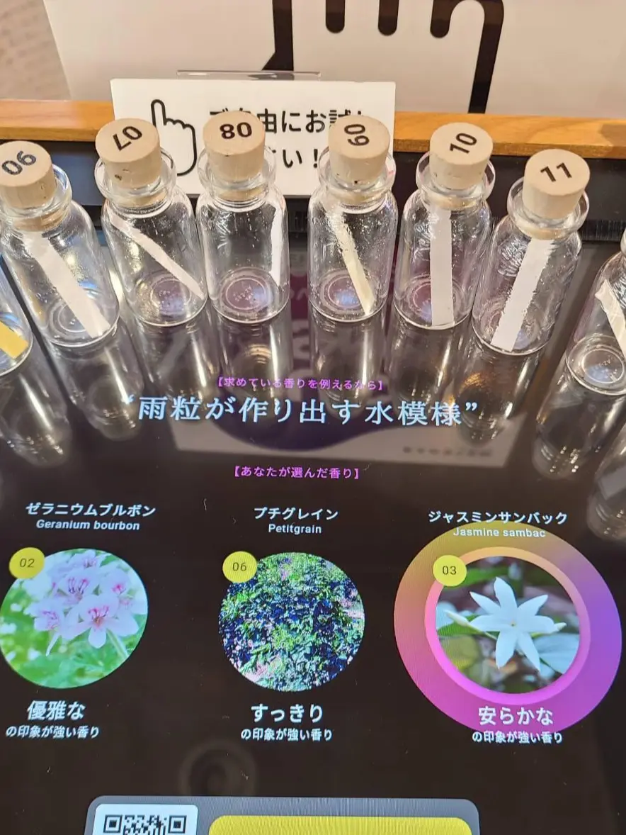 AI香り診断の画像_2