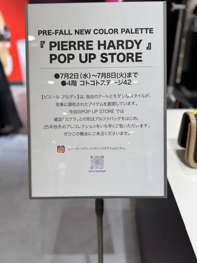 鞄と靴『ピエール アルディ』が素敵✨✨の画像_1