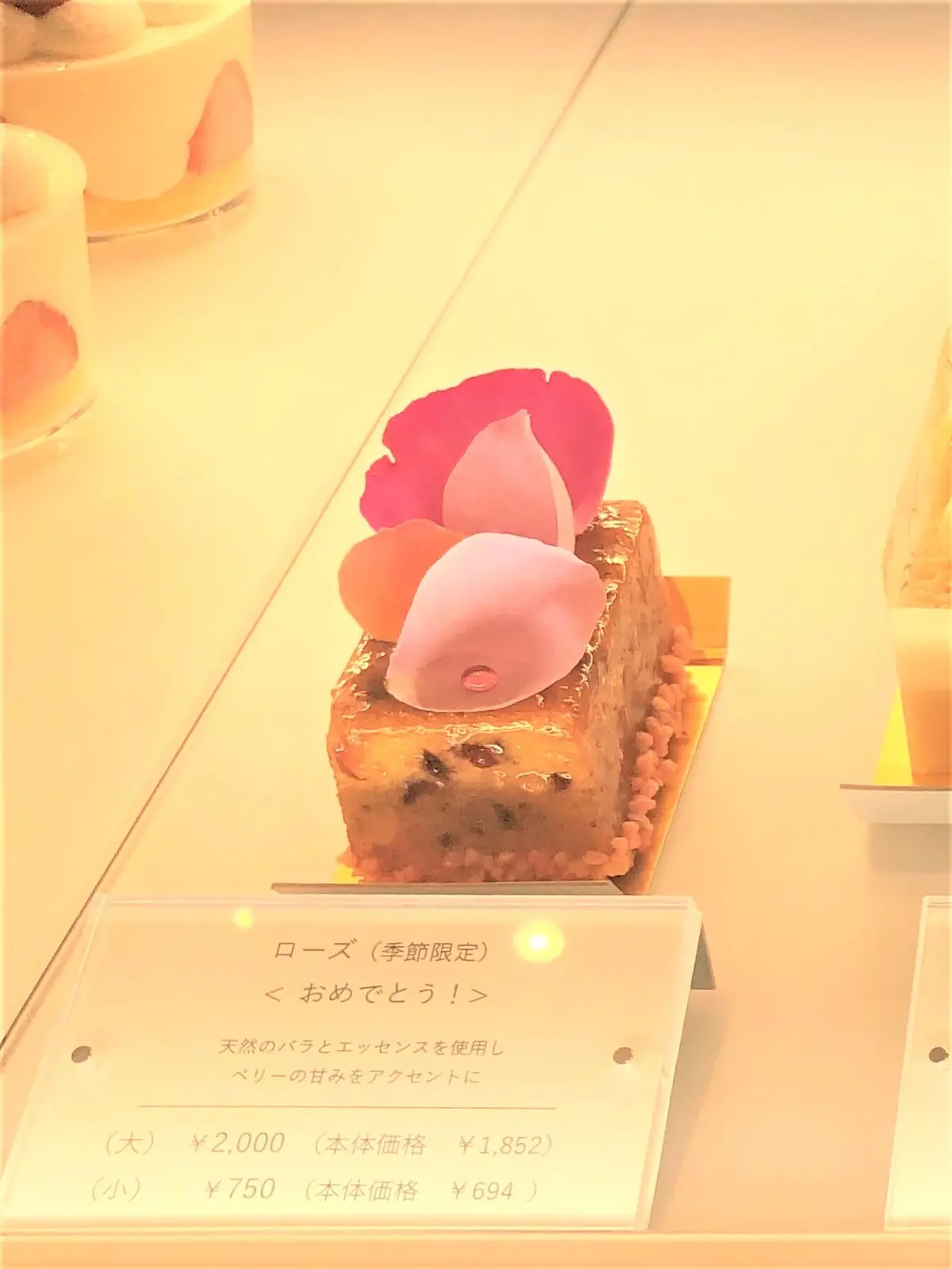 期間限定ローズの花びらをデコレーションしたクグロフの「おめでとう」ケーキ。