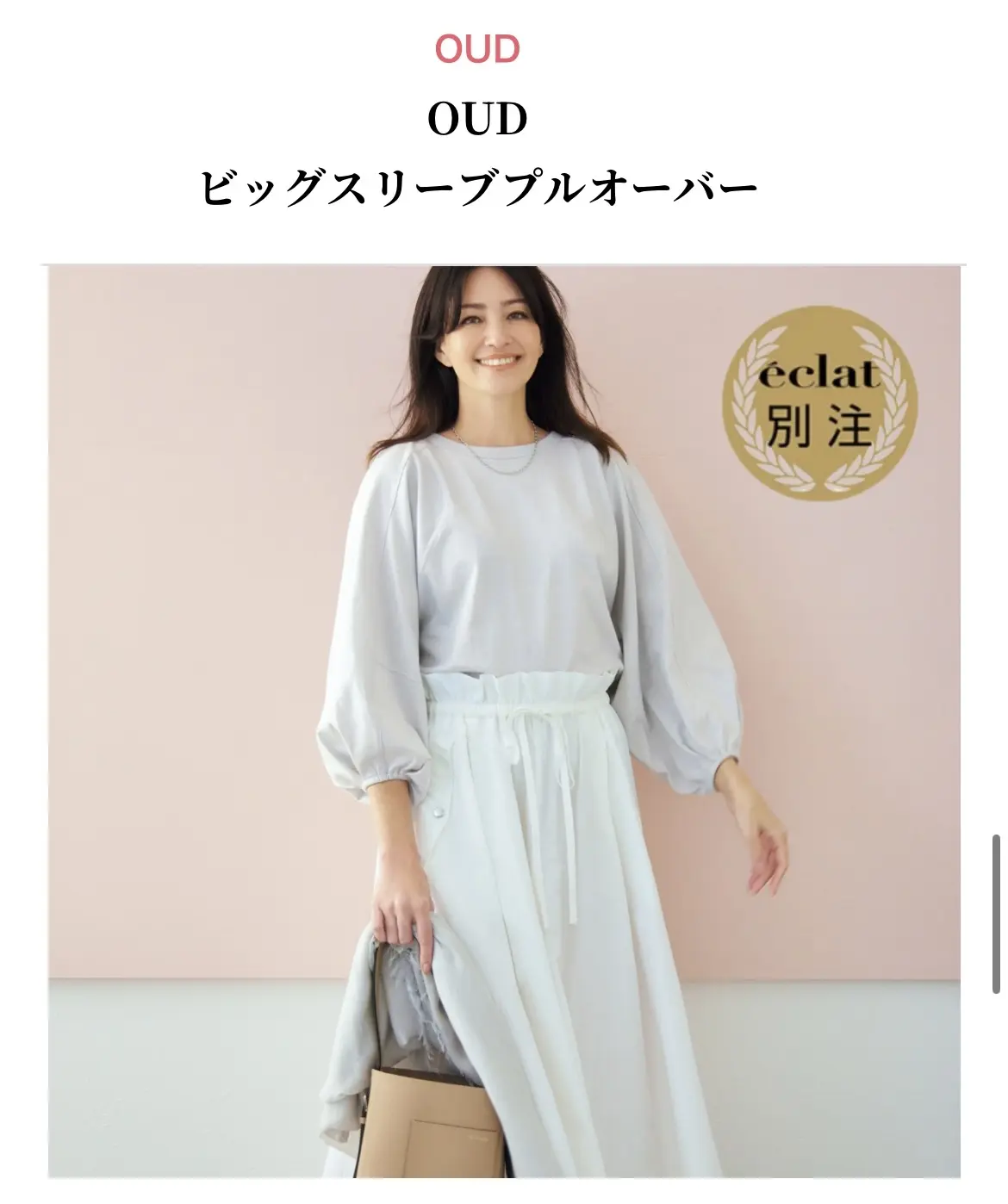 OUDビッグスリーブプルオーバー　