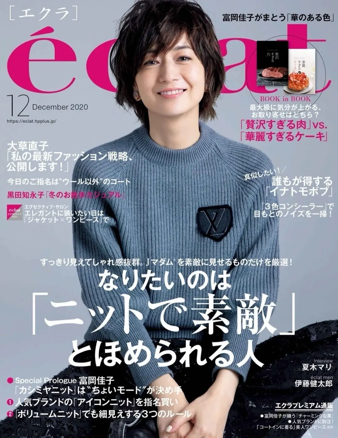 ATONで見つけたラブリーなニットの画像_1