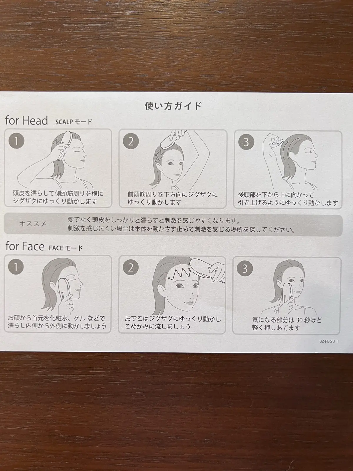 話題のブラシ型美顔器「スカルプリフト アの画像_7