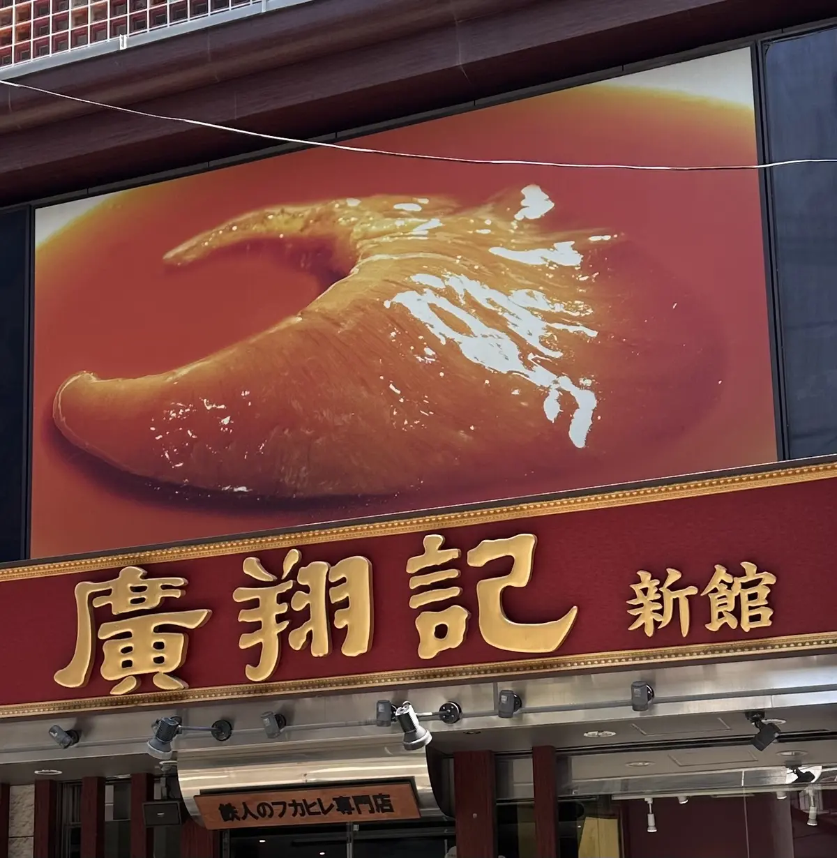 横浜中華街でマリソル同窓会🎵の画像_1