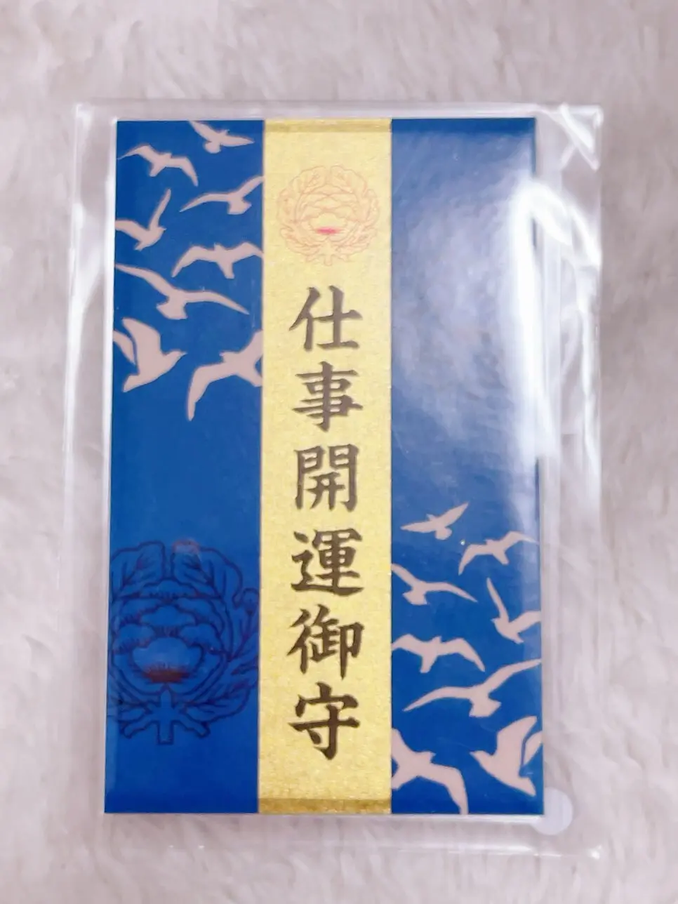 【横浜探宝】Part1.開運編～みなとみの画像_11