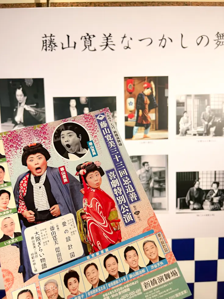 【さかぽんの夏休み】泣き笑いと幕間のお弁の画像_7