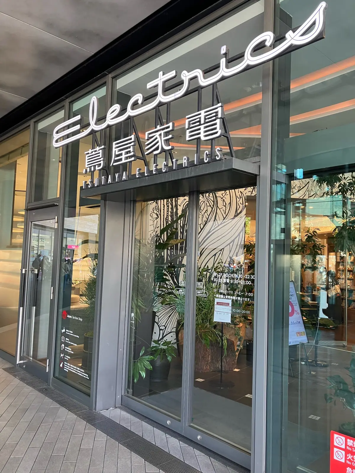 銀河鉄道の父　菅田将暉　役所広司　二子玉川　蔦屋家電　ニコタマ　jマダムブログ　銀河鉄道の父