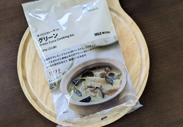 無印良品手づくりカレーキット「グリーン」