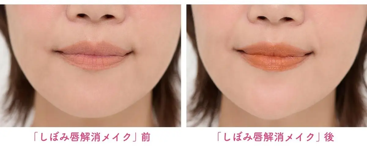 OurAge×Webエクラ くすみオレンジでほんのりと覆い、リップクリームでふっくら立体感を！