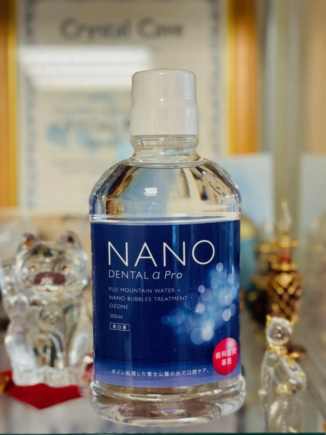 OurAge×Webエクラ　丹羽先生愛用の洗口液「ナノデンタルアルファ プロ」。