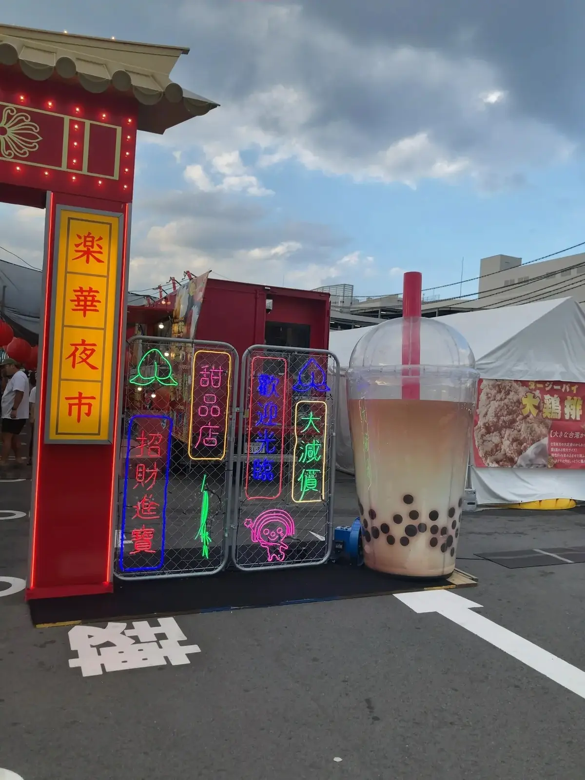 台湾祭に行ってきました　足つぼにグルメに台湾満喫