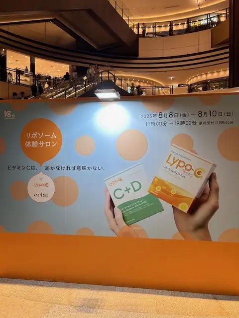 行ってきました！Lypo-C イベントの画像_1
