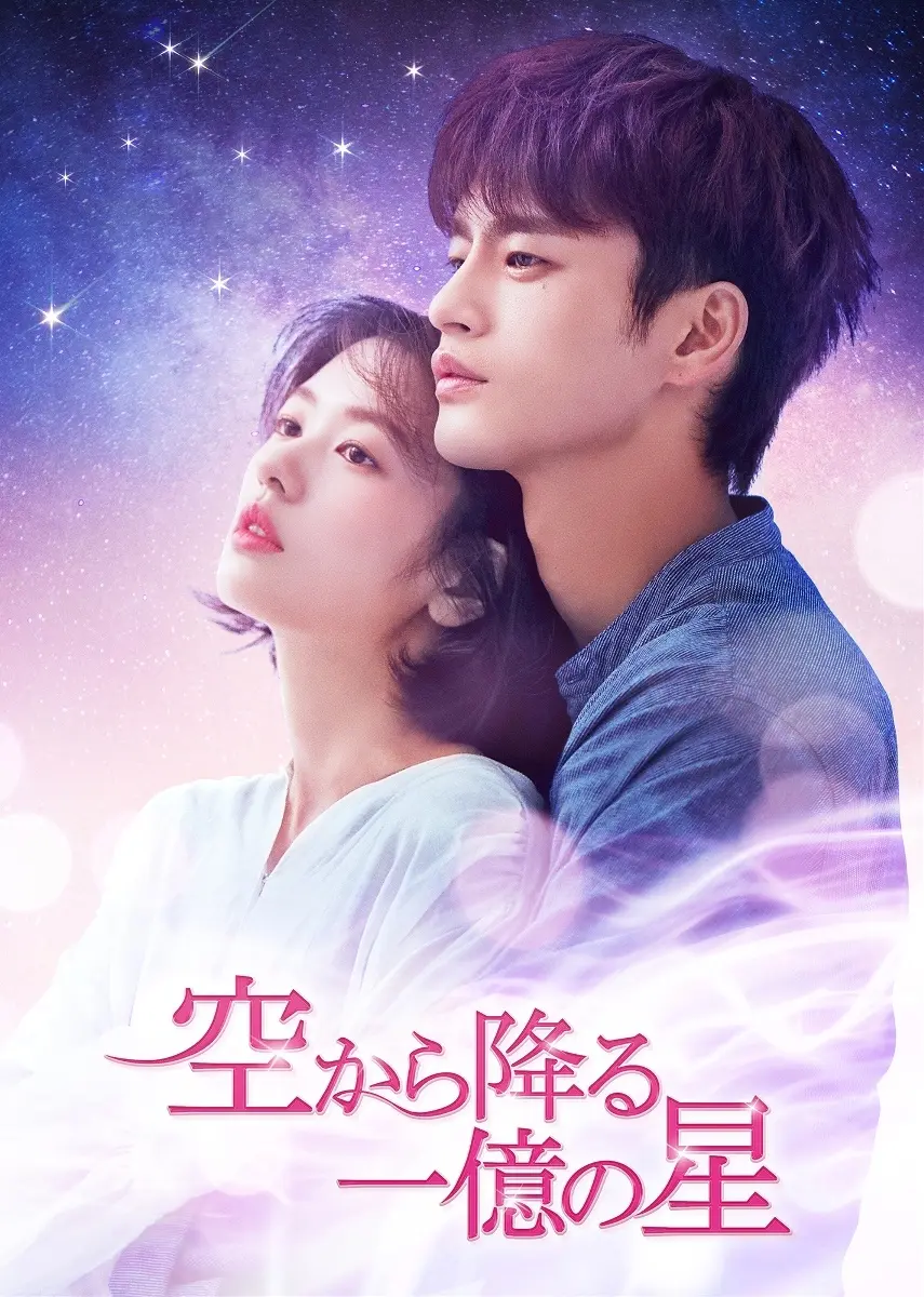 見ればキレイになる⁉韓流ドラマナビ②「空の画像_3