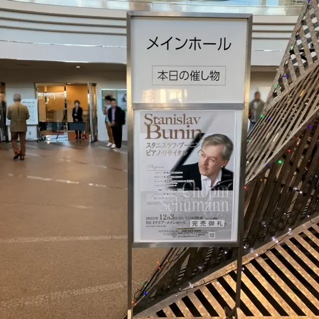 ブーニン　公演の様子