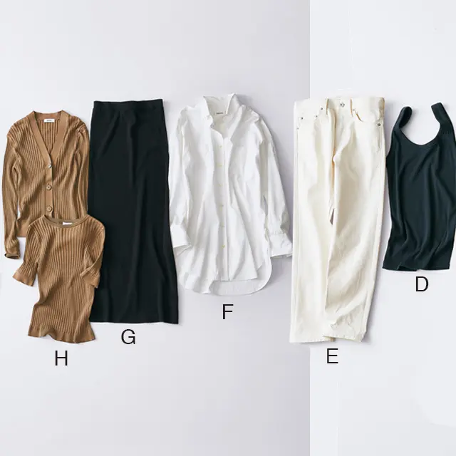 ベーシックアイテム